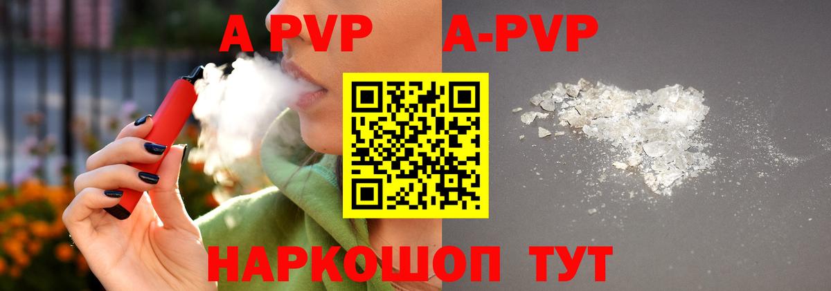 Alfa_PVP СК КРИС  Alpha PVP кристаллы  Alpha PVP  Вход с VPN  Тюмень  A PVP Соль 
