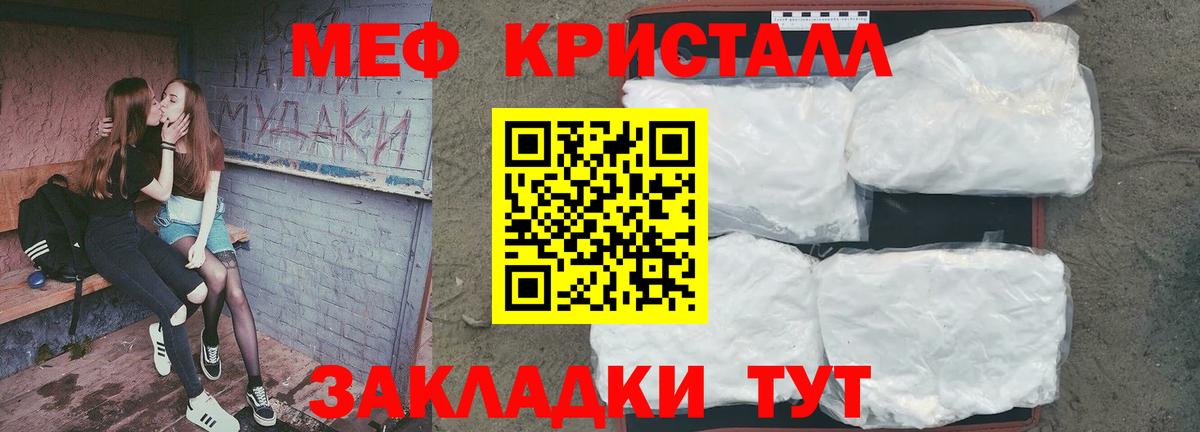 Мефедрон мука Тюмень