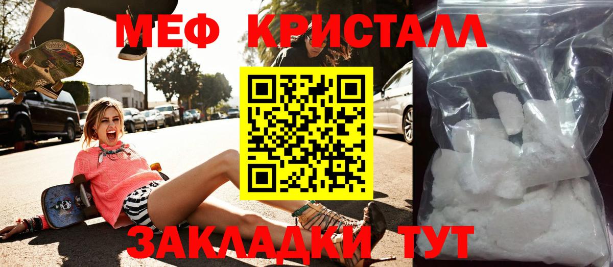 МЕФ 4 MMC  Вход с VPN  Тюмень  Меф  Мефедрон mephedrone 